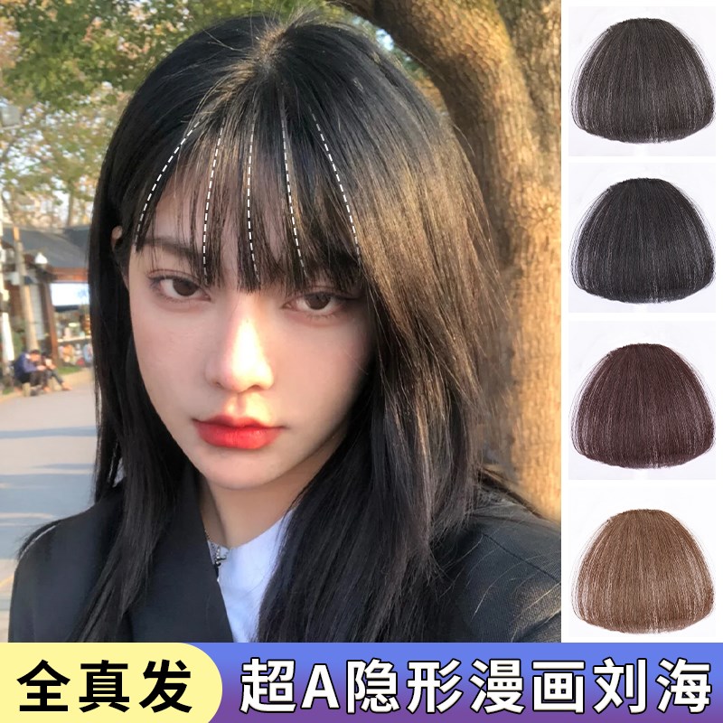 现货速发漫画刘海假发自然前额齐刘海真发发片圆脸空气假发刘海