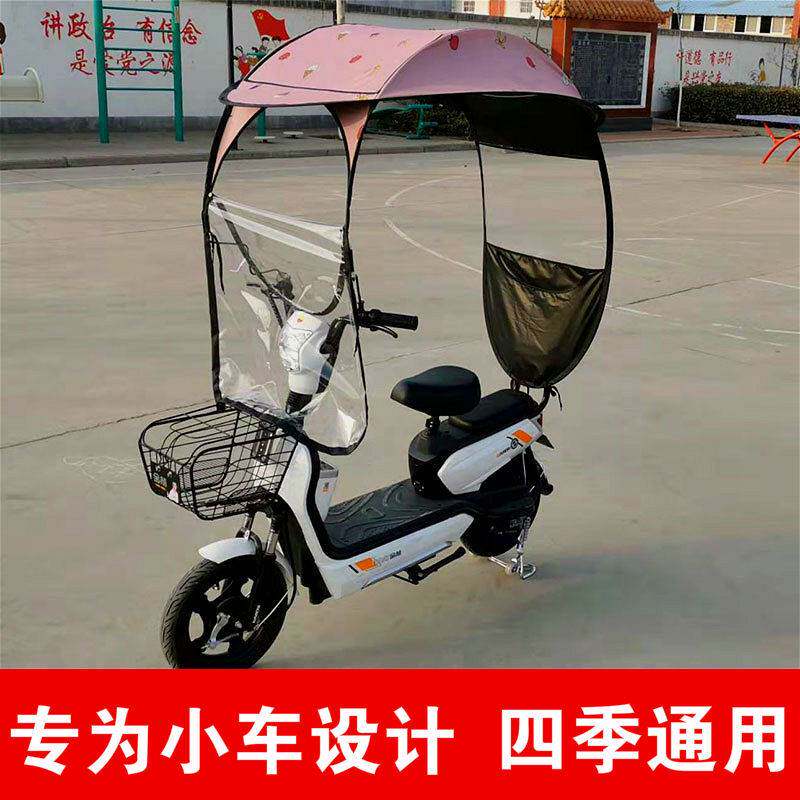 现货速发小型电动车雨棚蓬电动自行车防晒遮雨挡风罩电瓶车加厚车
