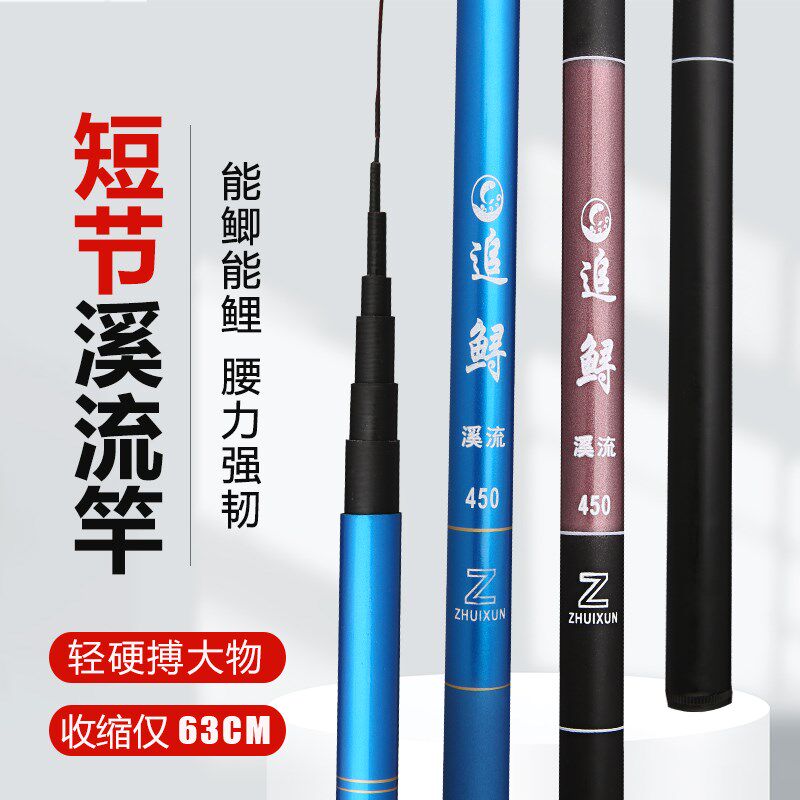 现货速发手竿钓超轻超硬短节溪流竿玻璃钢鱼杆渔具套装全套钓