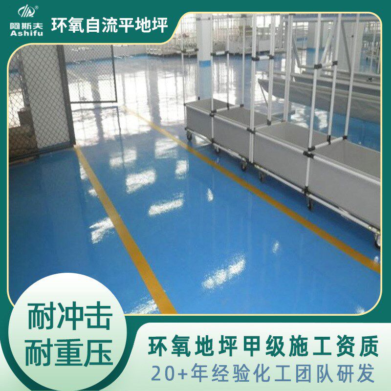 现货速发深圳工业厂房环氧耐磨地坪工程 环氧自流平地坪漆施工