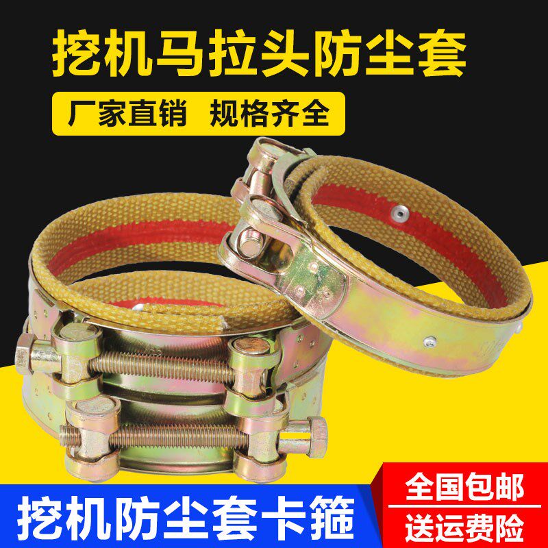 现货速发挖掘机铲车防泥沙耐磨加厚密封黄油圈防尘套卡箍马拉头挖