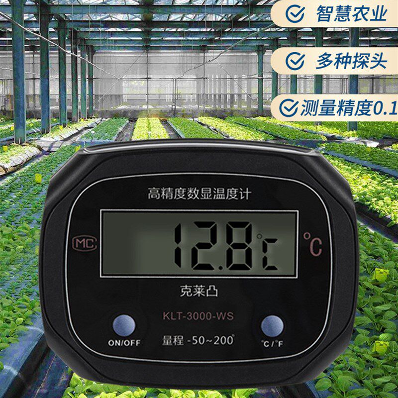 现货速发电子数显温度计带探头线工业测温鱼池冷库水温表温度表水