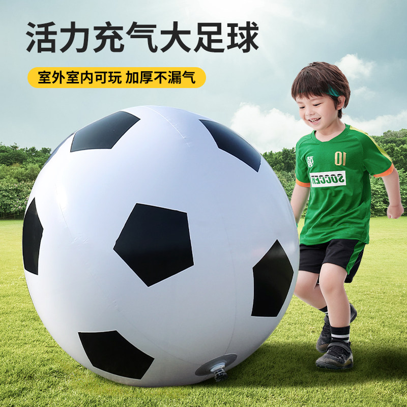 现货速发户外充气大足球儿童玩具球亲子互动幼儿园皮球草地巨型球