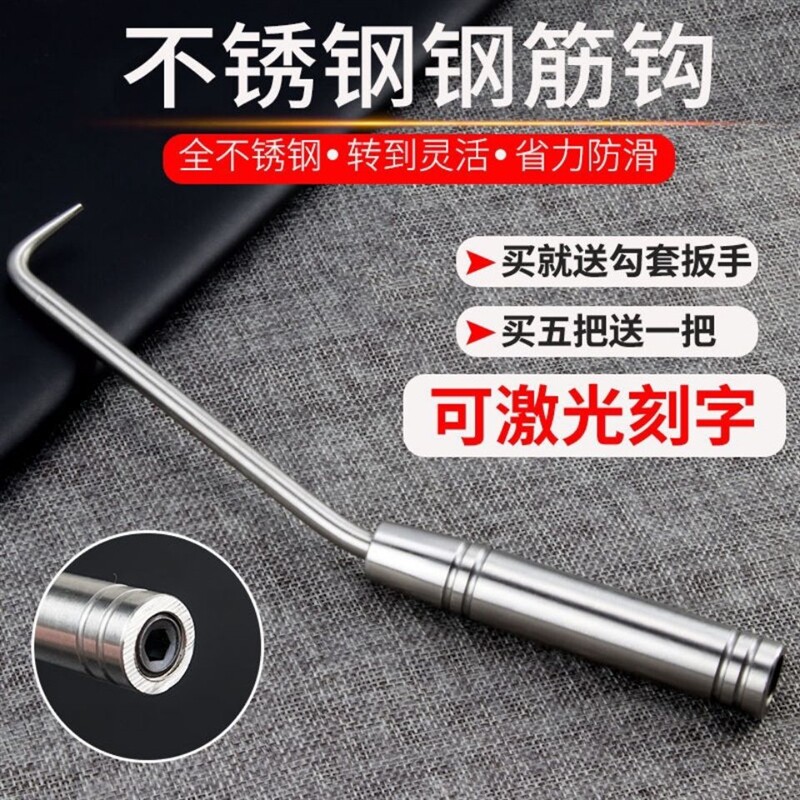 现货速发新款扎钩钢筋钩高质量不锈钢扎勾 钢筋工扎丝钩 耐敲打非