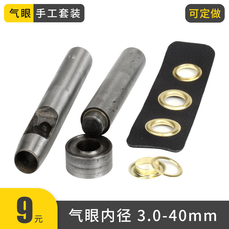 现货速发手敲鸡眼扣子工具气眼扣打扣机模具手压空心铆钉鞋眼装订