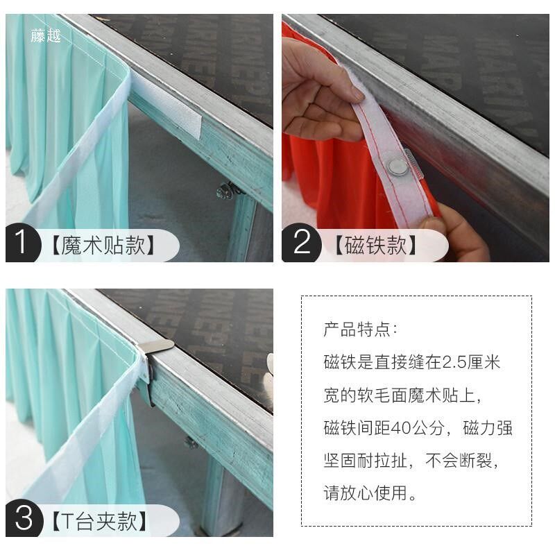现货速发婚庆道具舞台裙边新款吸铁石磁铁T台围裙边桌裙圆形梯台