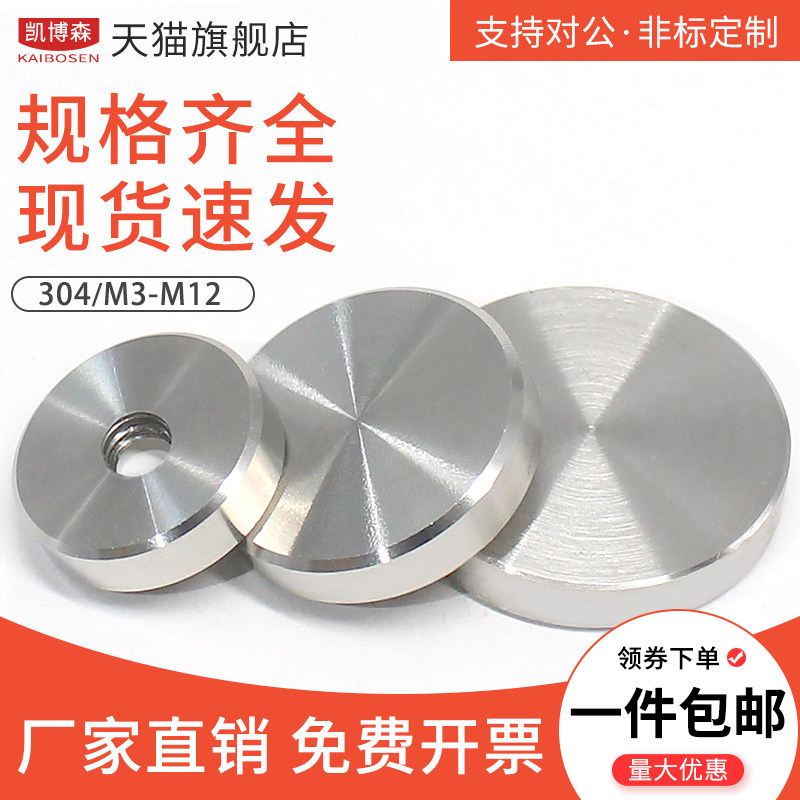 现货速发04不锈钢广告钉螺母薄实心平面装饰玻璃盲孔固定圆螺母M-