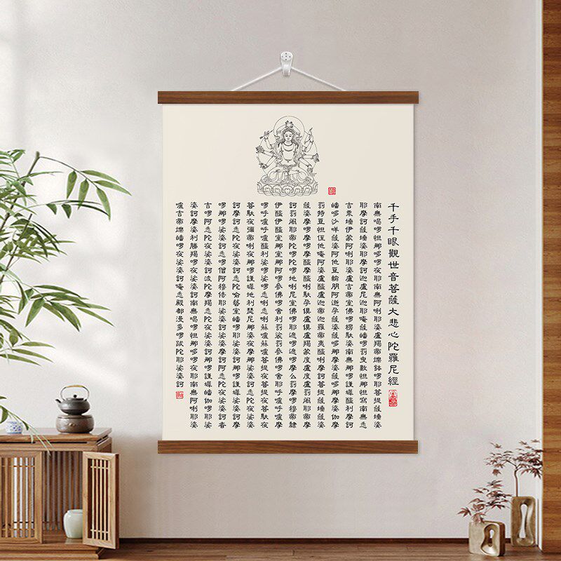 现货速发般若波罗蜜多心经字画挂画菠萝客厅装饰画挂件书房观自在