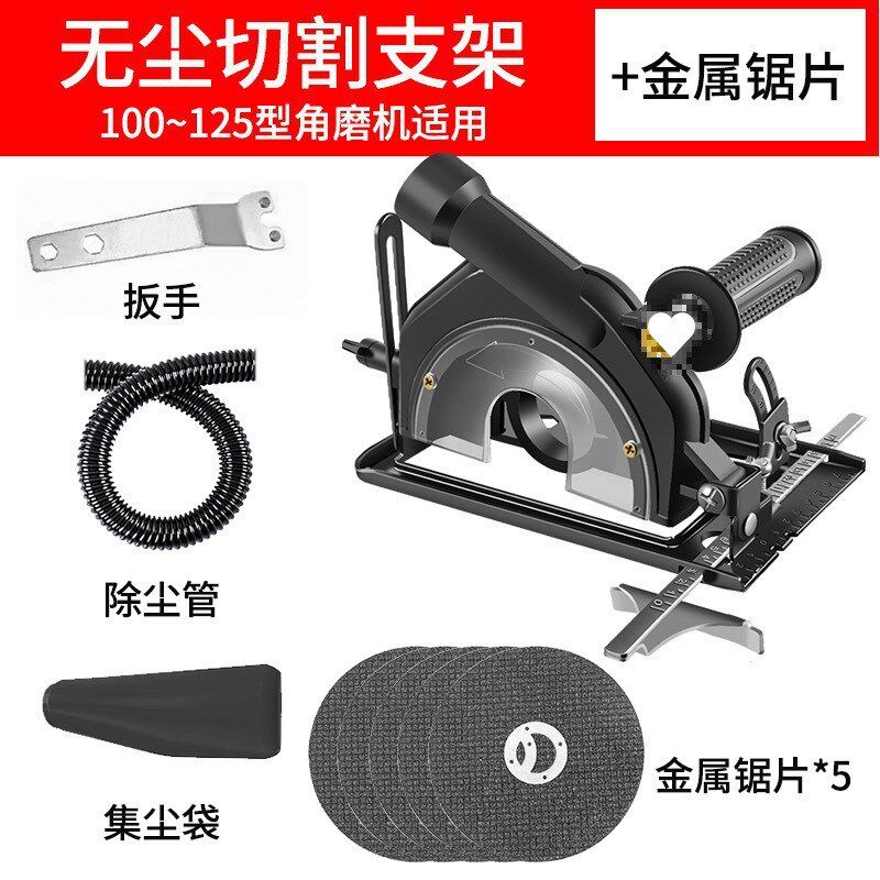 现货速发磨光机支架防尘罩电锯开底座套装手角磨机改装保护罩配件
