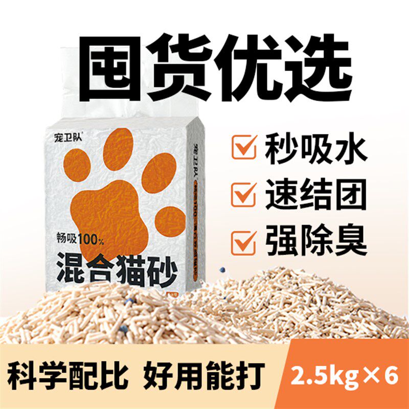 现货速发清洁猫砂豆腐混合猫砂15kg膨润土除臭低尘真装