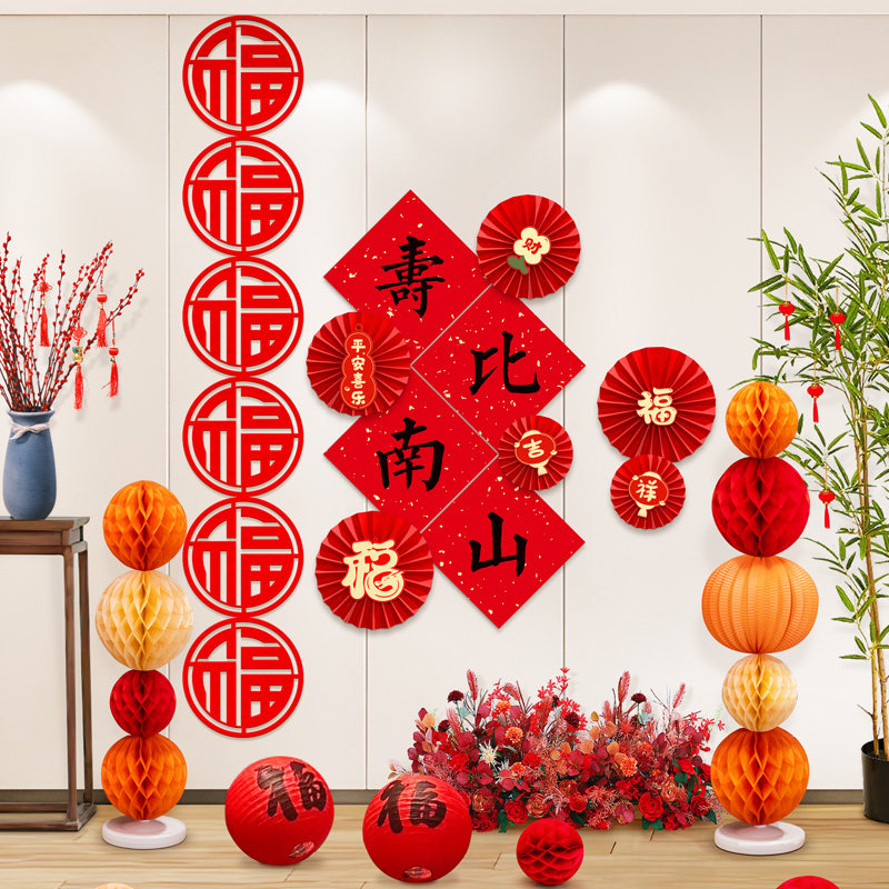 现货速发老人过寿装饰60岁生日寿宴场景布置电视沙发背景墙布置80