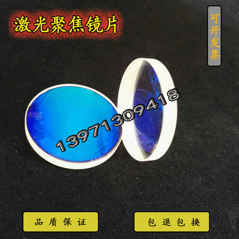现货速发直径50mm光纤石英聚焦镜片 平凸聚焦镜 石英透镜