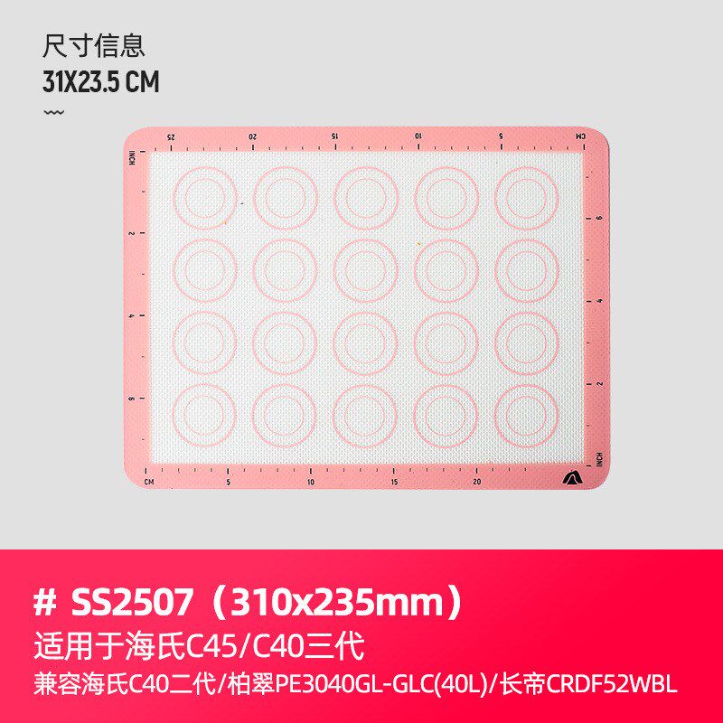 现货速发可可脆片曲奇饼干烤盘模具不粘薄脆巧克力家用烘焙烤箱极