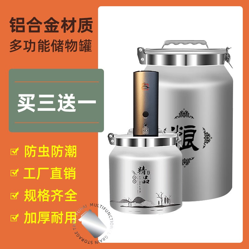 现货速发MX2可批富海米桶不锈钢米面桶茶叶罐防虫防潮储存罐加厚