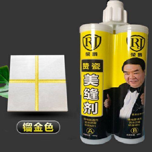 现货速发荣爵美缝剂瓷砖地砖防水施工家用美缝真勾填缝剂胶贴