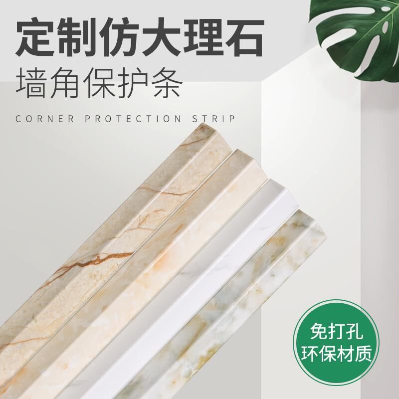 现货速发包角化妆室墙护角客厅保护直角包边条防撞护条装饰条 包