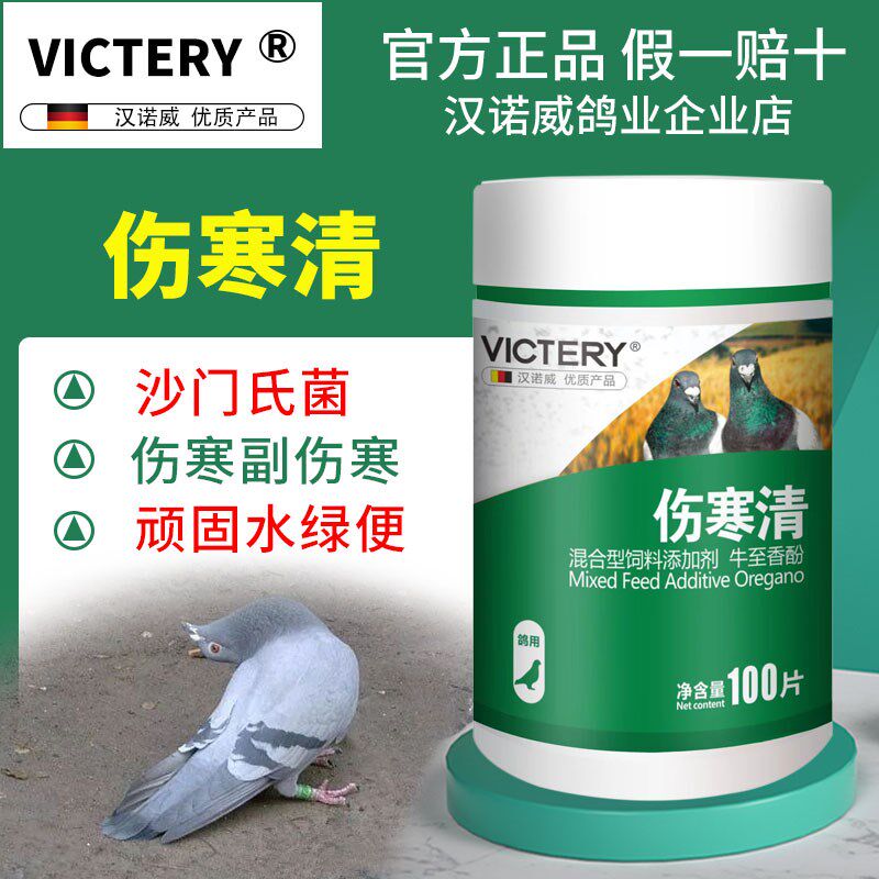 现货速发噬菌伤寒清鹦鹉鸽子沙门氏菌副伤寒黄白便水便绿便
