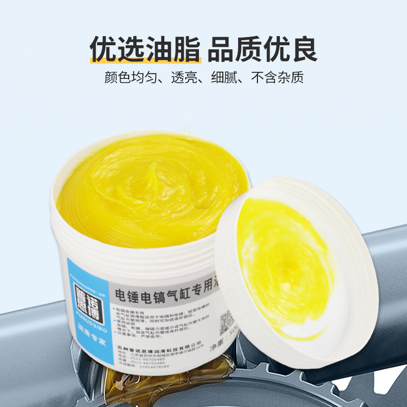 现货速发电锤电镐电动工具润滑油齿轮轴承黄油耐磨耐高温冲击电钻