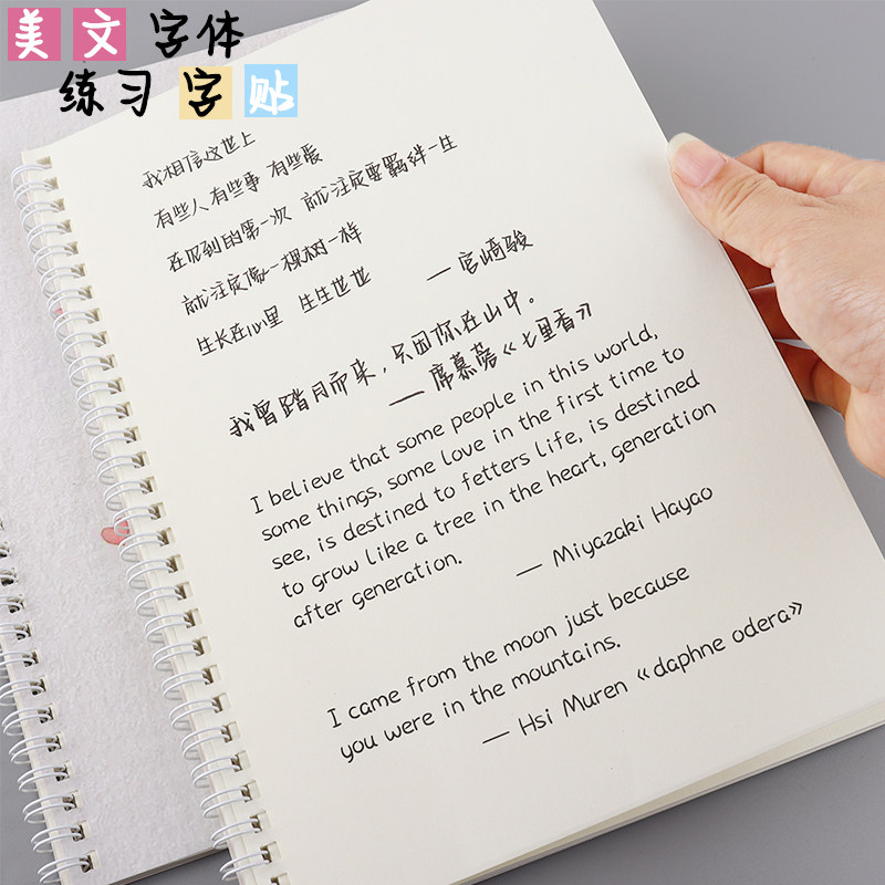 现货速发牛奶体生手写字体漂亮陷阱原耽语录练奶酪体速成网易云