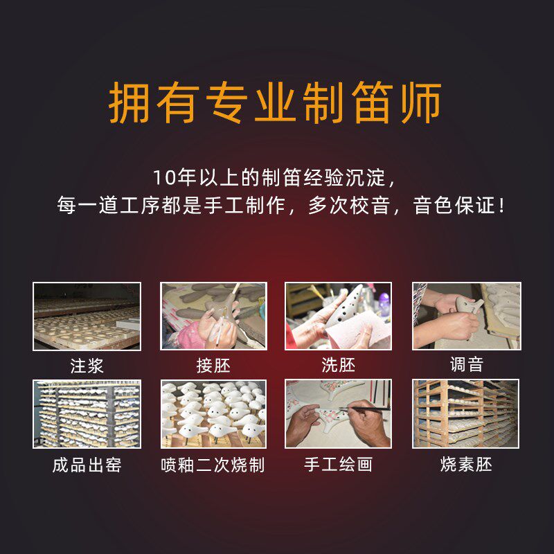 现货速发12孔陶笛复古薰烧大漆成人小学生儿童十二中音C调陶笛6AC