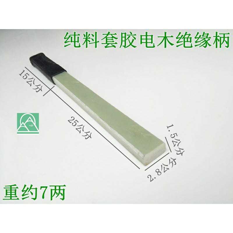 现货速发。锤柄夹板羊角锤柄夹板木工压缩锤柄锤把子绝缘电木柄榔