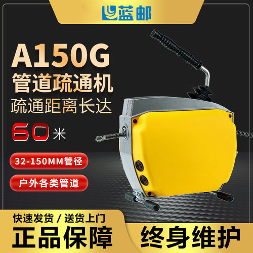 现货速发蓝邮电动下水道疏通器管道疏通器厕所堵塞神器大功率