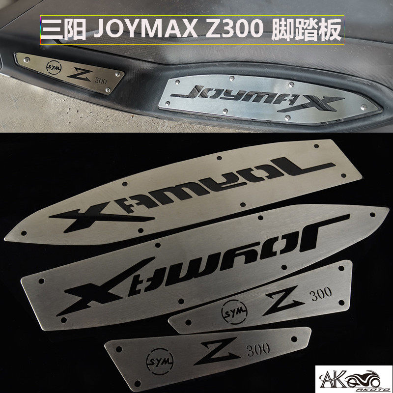 现货速发三JOYMAX 九妹 Z00改装脚踏板摩托车改装踏板不锈钢脚垫