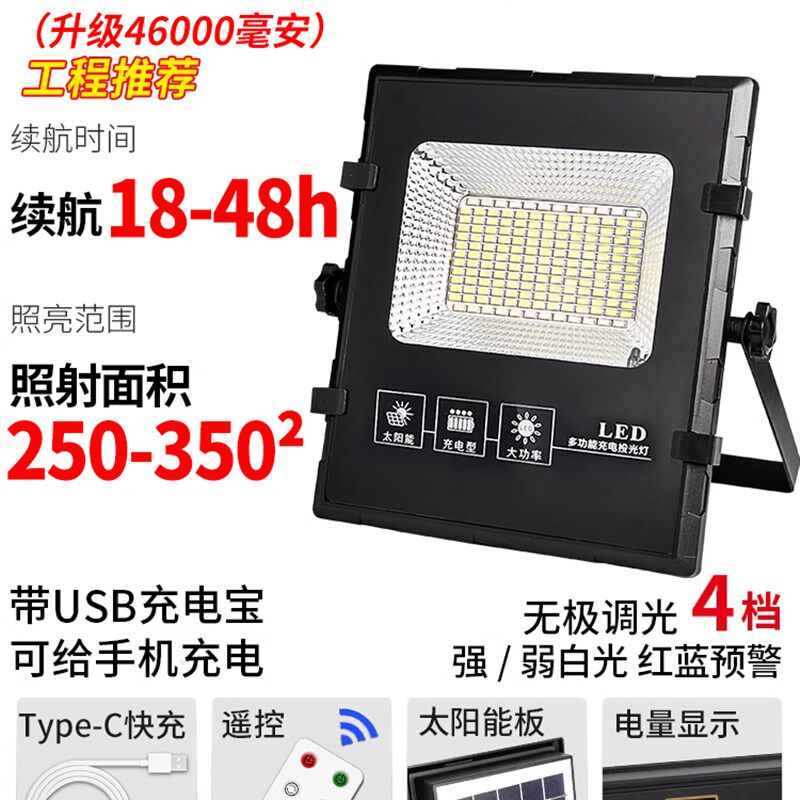 现货速发户外照明灯超亮强光防水工地应急移动便携野外露营充电投