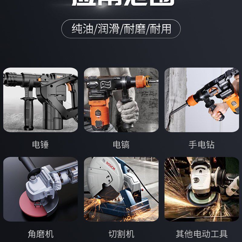 现货速发电动工具润滑脂油高温黄油机械电锤电镐冲击钻水钻扳手角