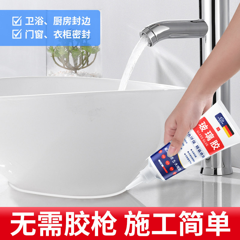 现货速发玻璃胶防水防霉厨卫透明瓷白色厨房马桶结构胶密封胶