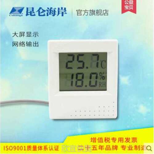 现货速发JWST-10W1大屏显示数字化温湿度变器(温湿度传感器)RS485