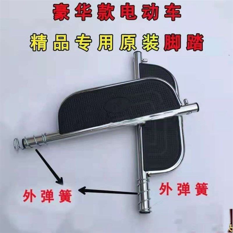 现货速发脚踏板电动车豪华款大货架保险护杠电动两侧左右翻版搁脚