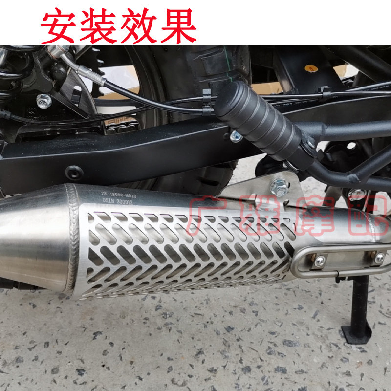 现货速发适用于摩托车赛RA2/RE改装排气管防烫罩消声器护罩护板配