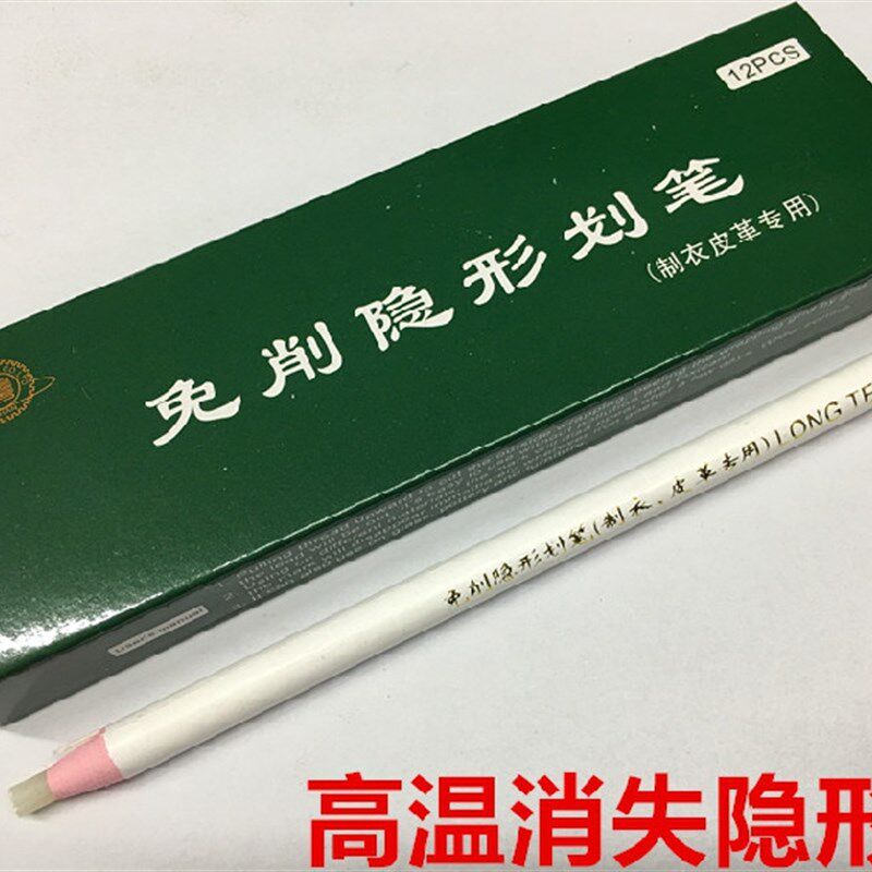 现货速发12支免削划笔 气消白笔手撕拉线笔制衣服装裁剪划线点位