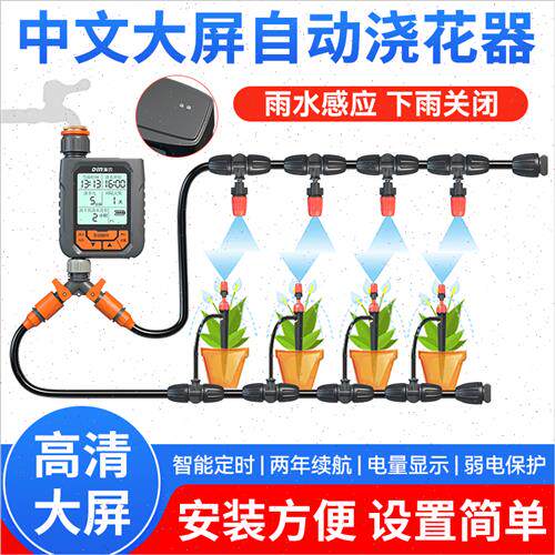 现货速发自动浇水器智能定时浇花神器花园喷水滴灌灌溉喷淋系统全