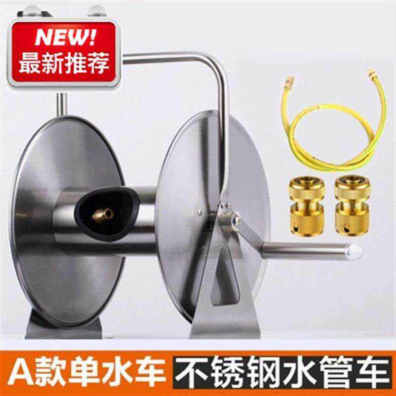 现货速发不锈V钢自动水管车卷管器洗车收管器收纳层架挂墙式花园