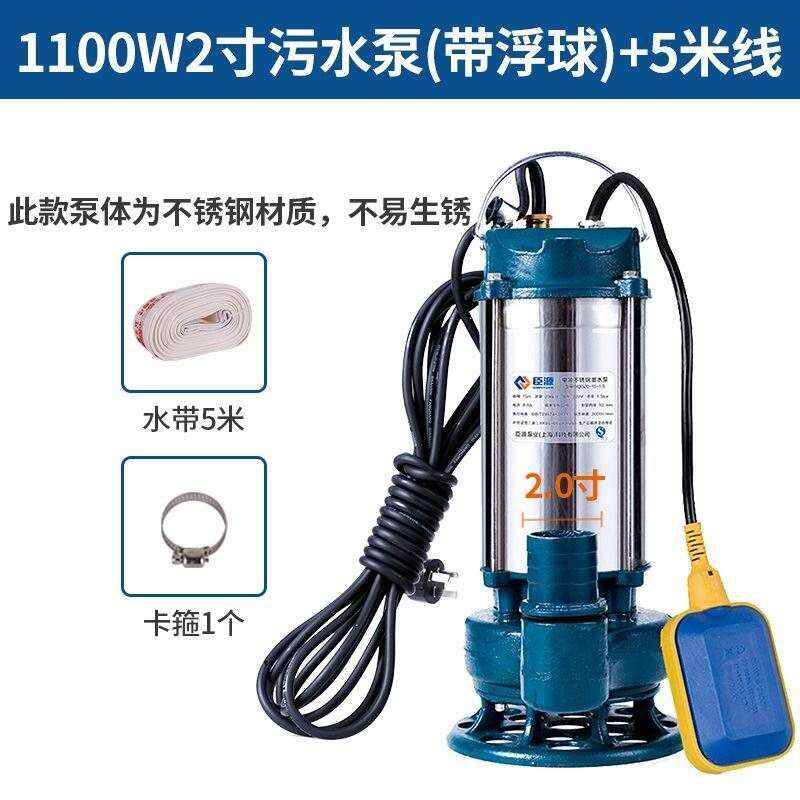 现货速发小型22080家用电农用灌溉潜水泵抽水机洗车浇花井水2021