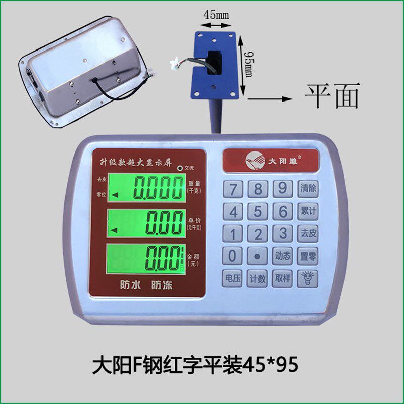 现货速发60-1000kg通用电子台秤配件仪表称头防水双面钢键计数防
