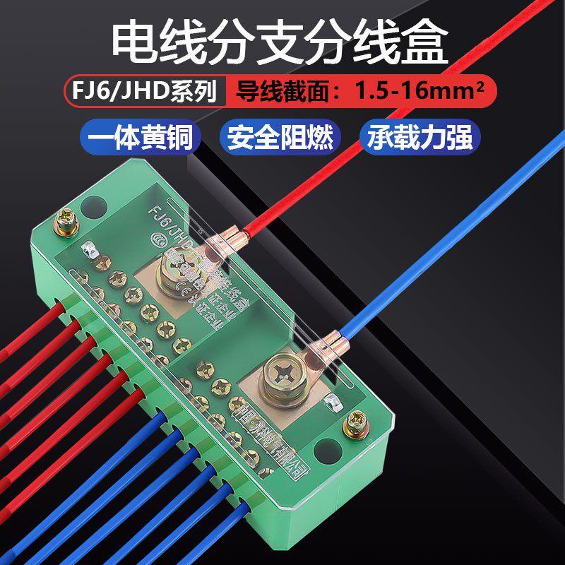 现货速发分线盒二进十二出接线端子家用大功率电线分线器快速分接