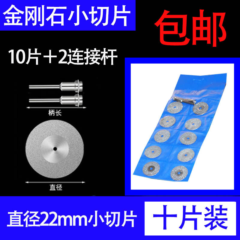 现货速发金刚石小锯片迷你切割片手工电锯片超薄电磨小锯片10片装