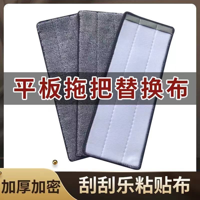 现货速发刺钩拖把替换布平板拖把粘贴布懒人免手洗拖把布塑料刺拖