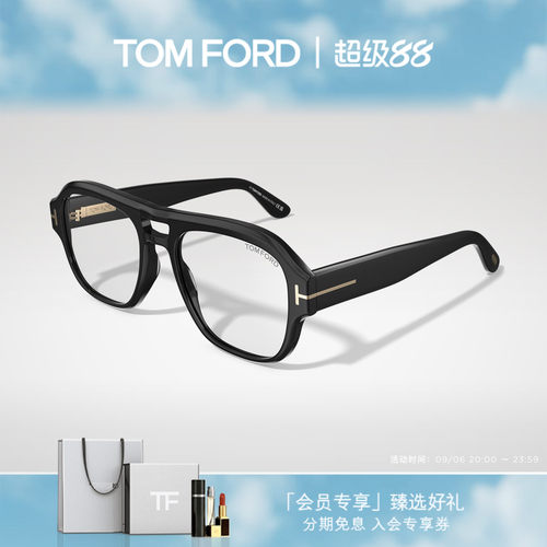 TOM FORD眼镜架 复古双粱飞行员款男士防蓝光近视眼镜框 FT6085-B