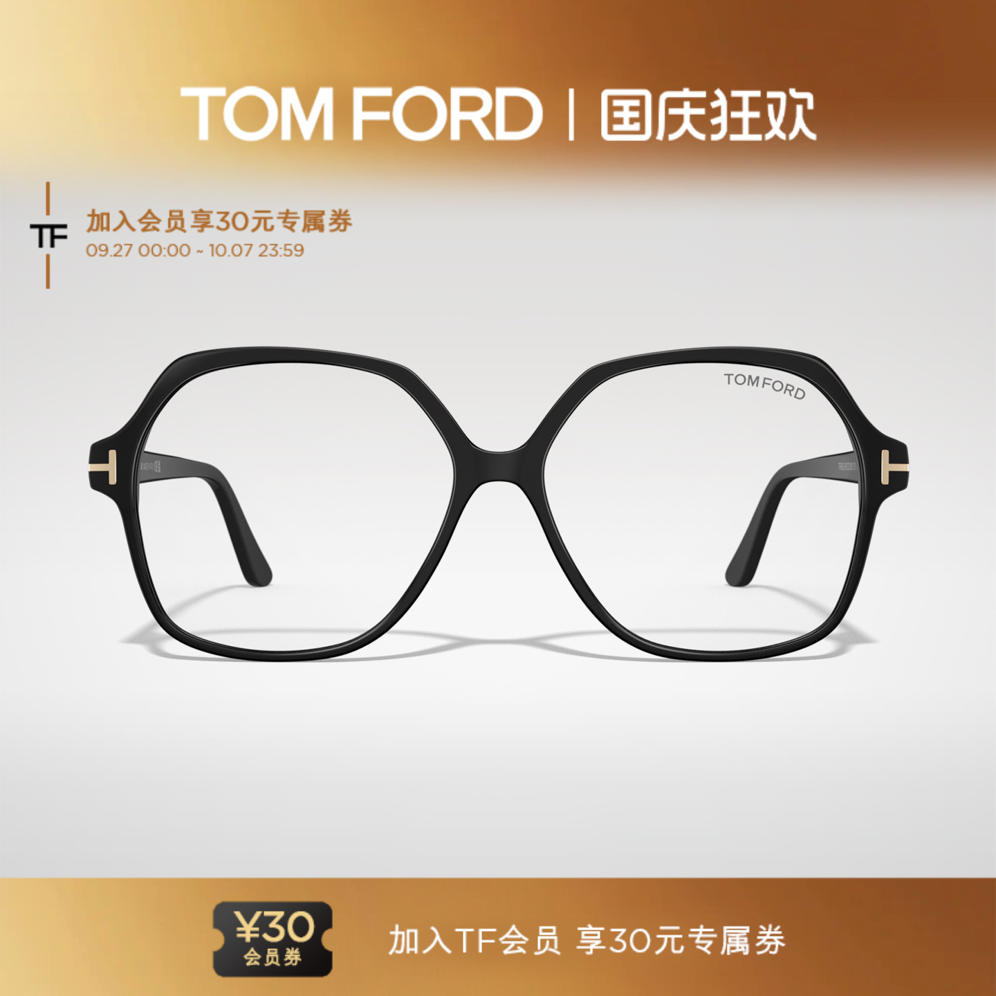 【2025新款】TOM FORD眼镜框 复古板材近视防蓝光眼镜架 FT6062-B
