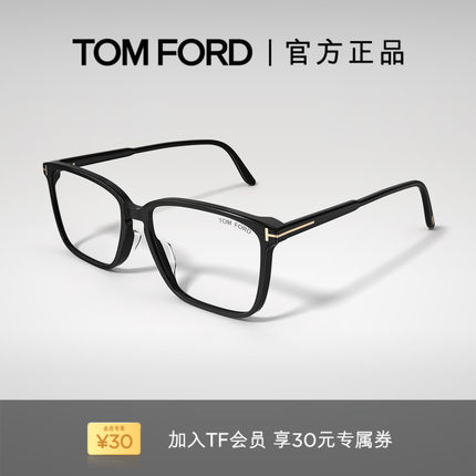 TOM FORD汤姆福特眼镜架TF方形复古近视眼镜框可配度数FT5696-F-B