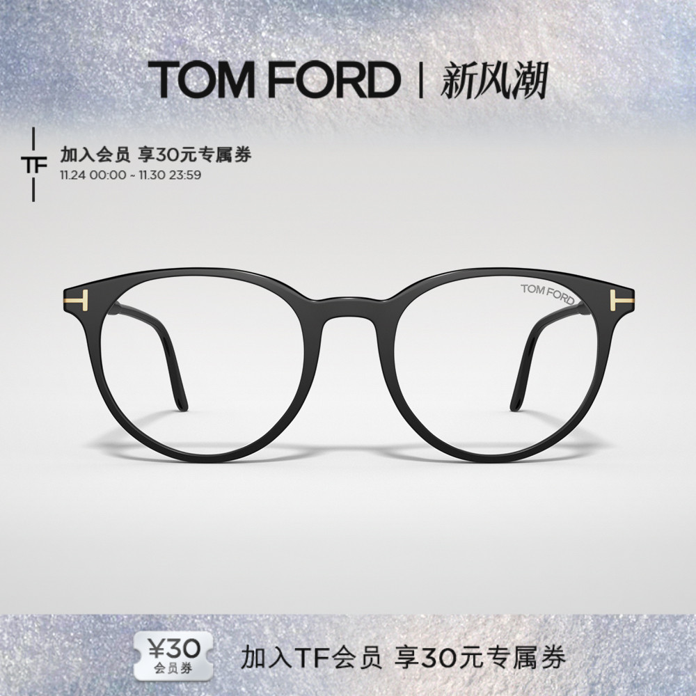TOMFORD复古文艺圆形防蓝光眼镜