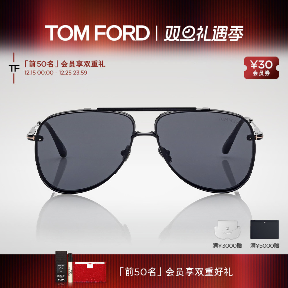TOMFORD飞行员款经典蛤蟆镜