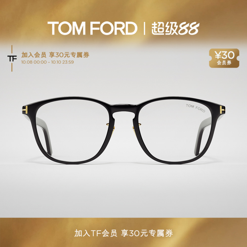 TOM FORD汤姆福特眼镜架 TF方形文艺板材配近视眼镜框 FT5918-D-B