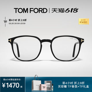 TOM FORD汤姆福特眼镜架TF文艺复古板材圆形近视眼镜框FT5797-K-B