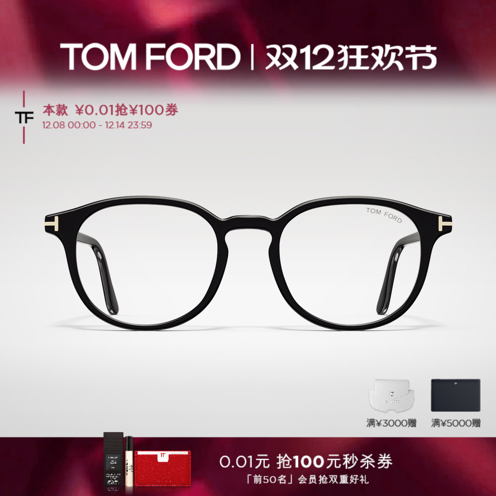 TOM FORD汤姆福特眼镜架  TF圆形超轻文艺近视眼镜框 FT5795-K-B