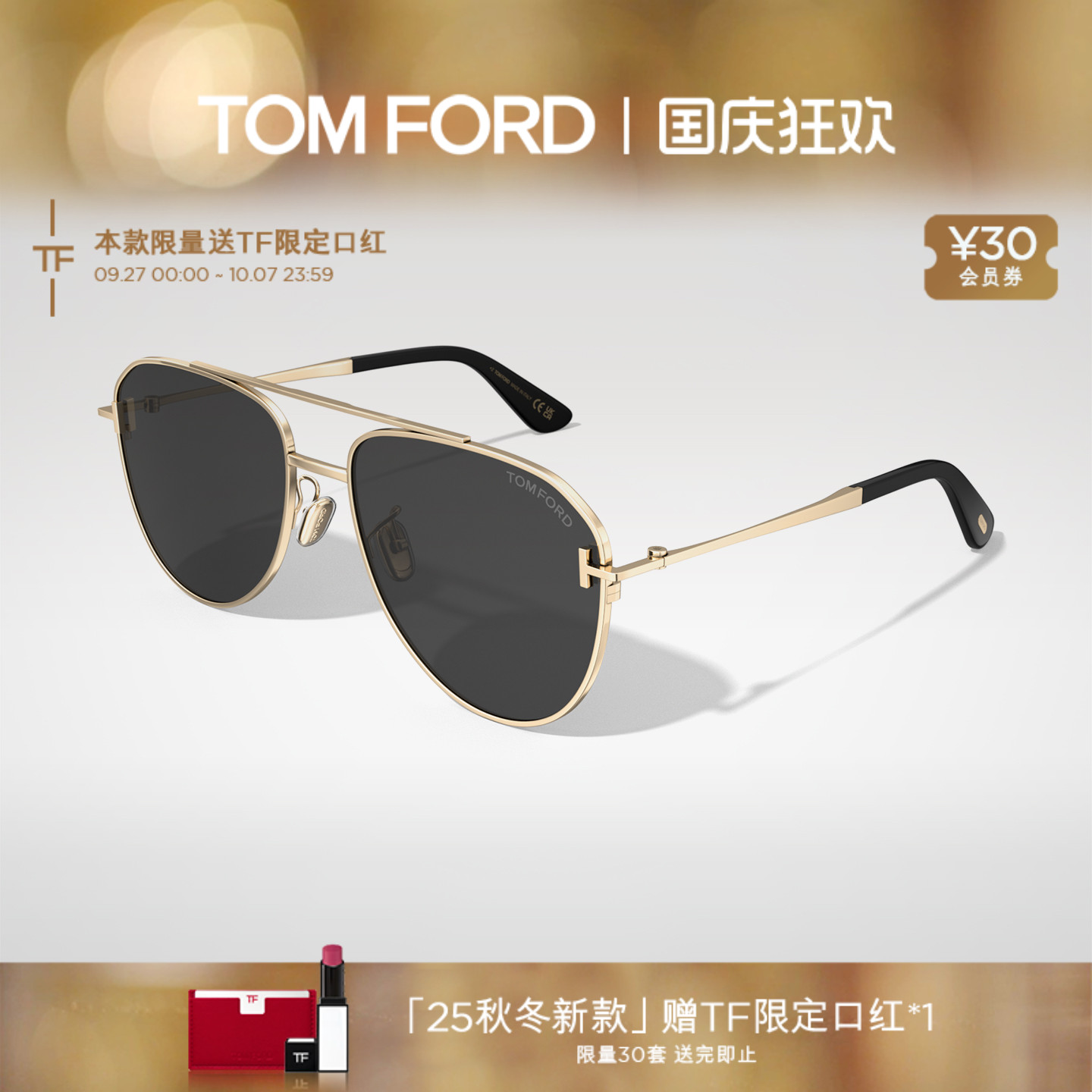 【2025秋冬新款】TOM FORD太阳镜男士开车驾驶墨镜蛤蟆镜FT1290-K